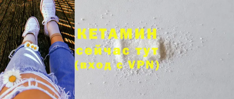 Кетамин ketamine  Кореновск 