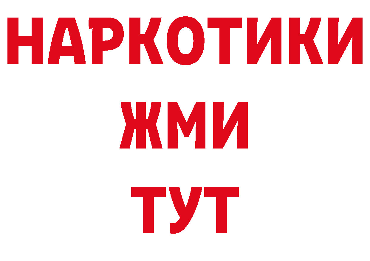 А ПВП кристаллы онион маркетплейс мега Кореновск